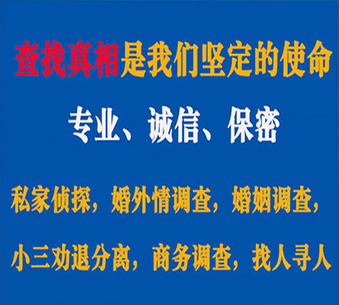 关于阳山云踪调查事务所